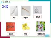人教版化學(xué)2024九年級下冊 第8單元 實(shí)驗(yàn)活動5 金屬的物理性質(zhì)和某些化學(xué)性質(zhì) PPT課件