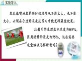 人教版化學(xué)2024九年級下冊 第9單元 實驗活動6 一定溶質(zhì)質(zhì)量分?jǐn)?shù)的氯化鈉溶液的配制 PPT課件