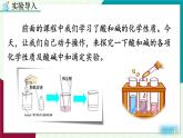 人教版化學(xué)2024九年級下冊 第10單元 實驗活動8 常見酸、堿的化學(xué)性質(zhì) PPT課件