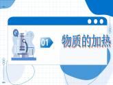 滬教版化學九年級上冊 第3節(jié) 怎樣學習化學 第2課時 化學實驗基本操作(2) 物質(zhì)的加熱 儀器的連接與洗涂 教學課件+同步教案