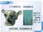 滬教版化學九年級上冊 第3節(jié) 怎樣學習化學 第1課時 教學課件+同步教案