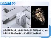 滬教版化學九年級上冊 第3節(jié) 怎樣學習化學 第3課時 教學課件+同步教案
