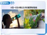 滬教版化學(xué)九年級(jí)上冊(cè) 第4節(jié) 水的組成和凈化 第1課時(shí) 教學(xué)課件+同步教案
