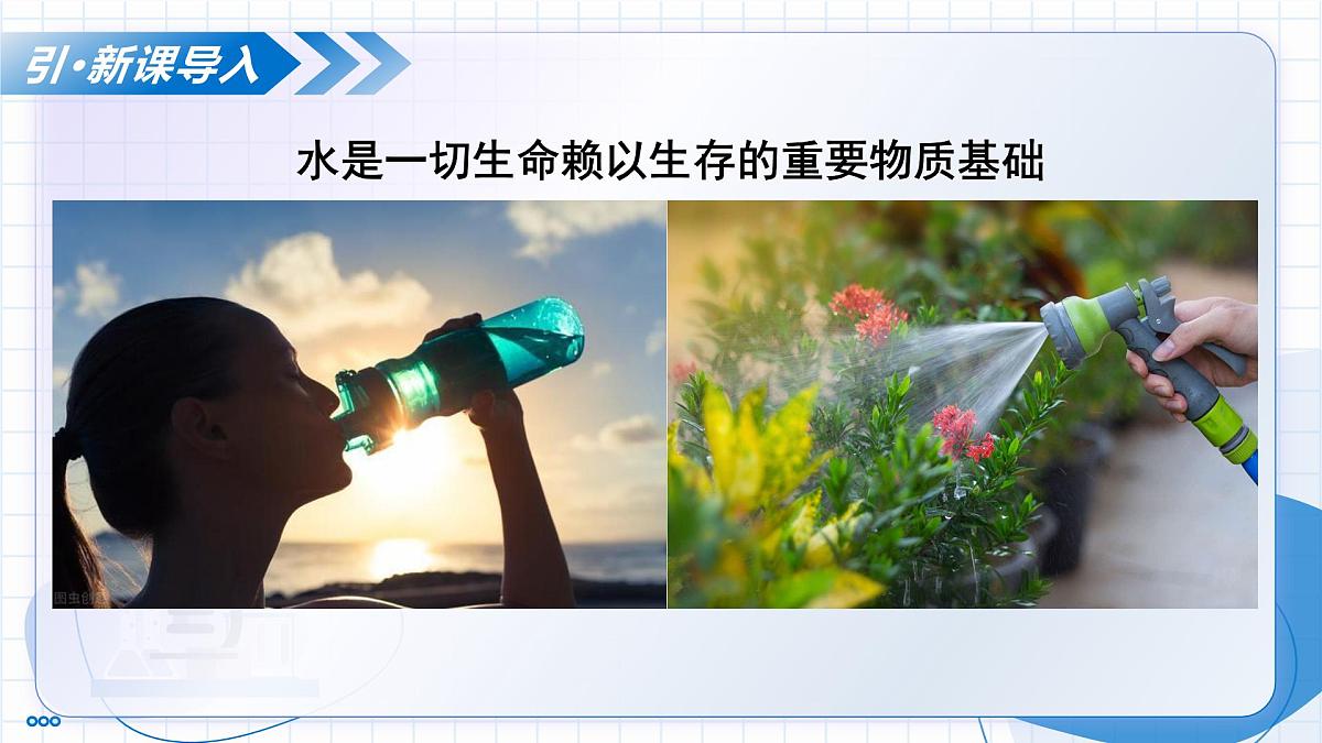 沪教版化学九年级上册 第4节 水的组成和净化 第1课时 教学课件第5页