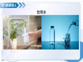 滬教版化學(xué)九年級(jí)上冊(cè) 第4節(jié) 水的組成和凈化 第2課時(shí) 教學(xué)課件+同步教案