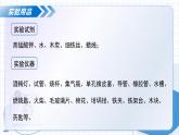 沪教版化学九年级上册 基础实验1 氧气的实验室制取与性质 教学课件+同步教案