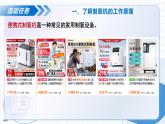 滬教版化學(xué)九年級(jí)上冊(cè) 跨學(xué)科實(shí)踐活動(dòng)1 制作簡易供氧器 教學(xué)課件+同步教案