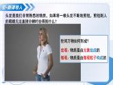 滬教版化學(xué)九年級(jí)上冊(cè) 第1節(jié) 構(gòu)成物質(zhì)的微觀粒子 第1課時(shí) 教學(xué)課件+同步教案