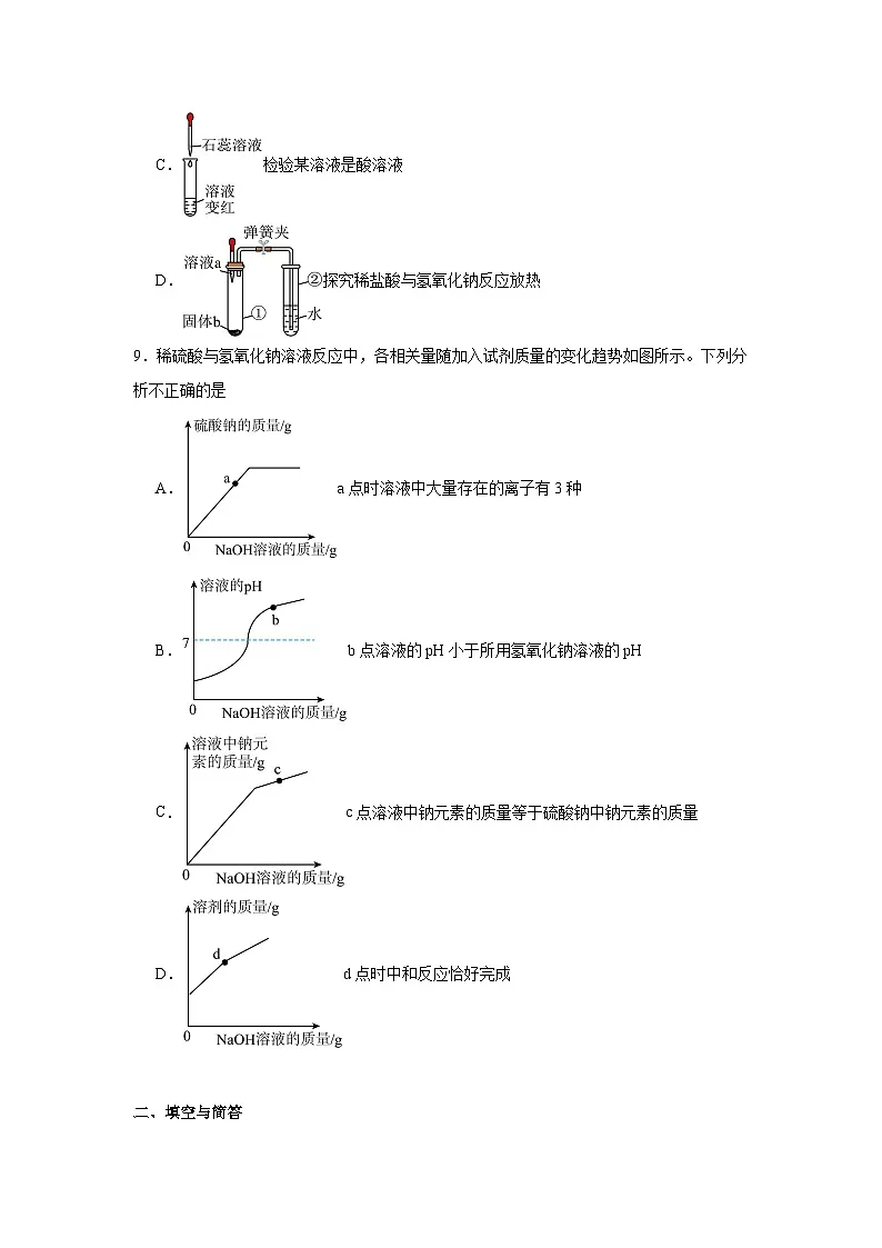 2025年陕西省咸阳市乾县薛录初中中考三模化学试题（附答案解析）第3页