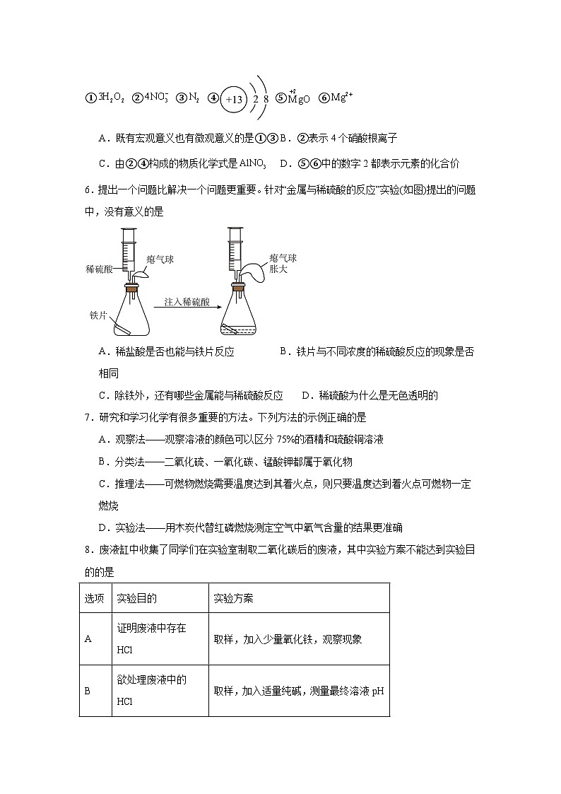 2025年陕西省咸阳市乾县注泔初中中考第七次模考化学试题（附答案解析）第2页