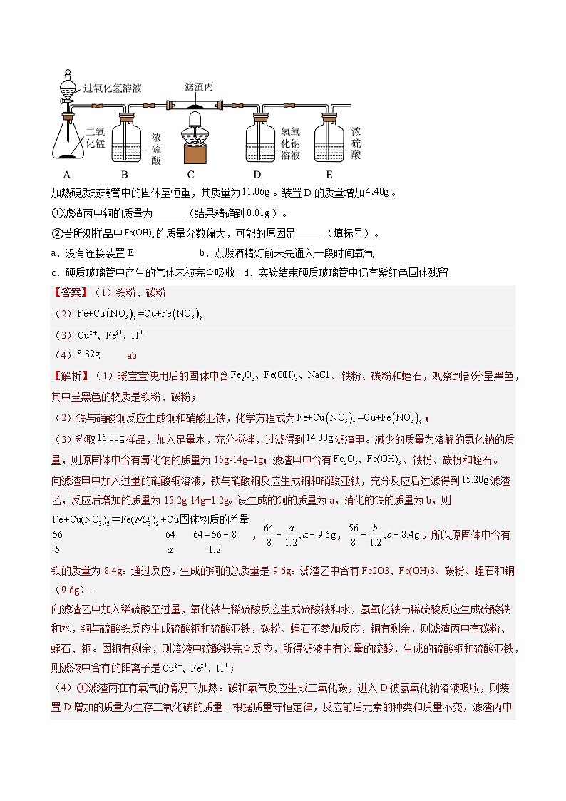 专题12 气体的制备（解析版）【好题汇编】三年（2023-2025）中考化学真题分类汇编 （湖北专用）第2页