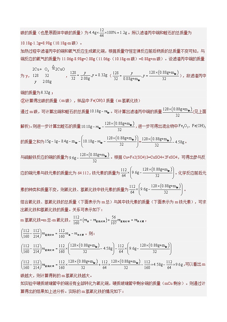 专题12 气体的制备（解析版）【好题汇编】三年（2023-2025）中考化学真题分类汇编 （湖北专用）第3页