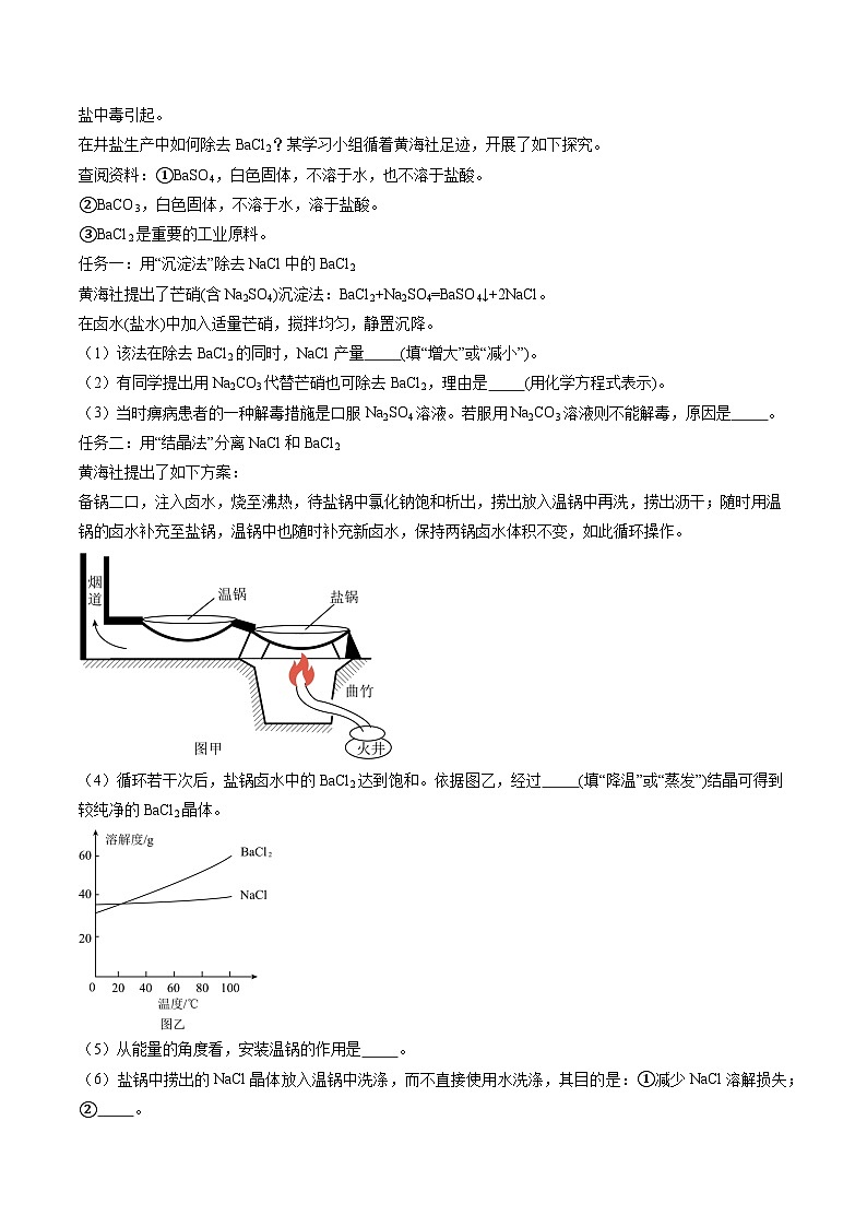 专题14 科学探究题（解析版）【好题汇编】三年（2023-2025）中考化学真题分类汇编 （湖北专用）第3页