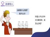 【核心素養(yǎng)】人教版初中化學九上《元素（2）》課件+教案+學案