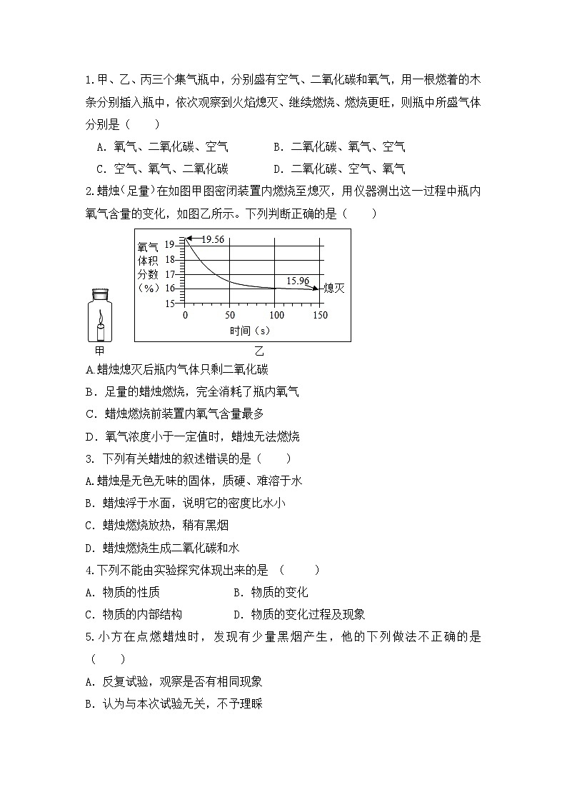 【教育好课堂】课题2第3课时《化学实验与科学探究》分层作业第2页