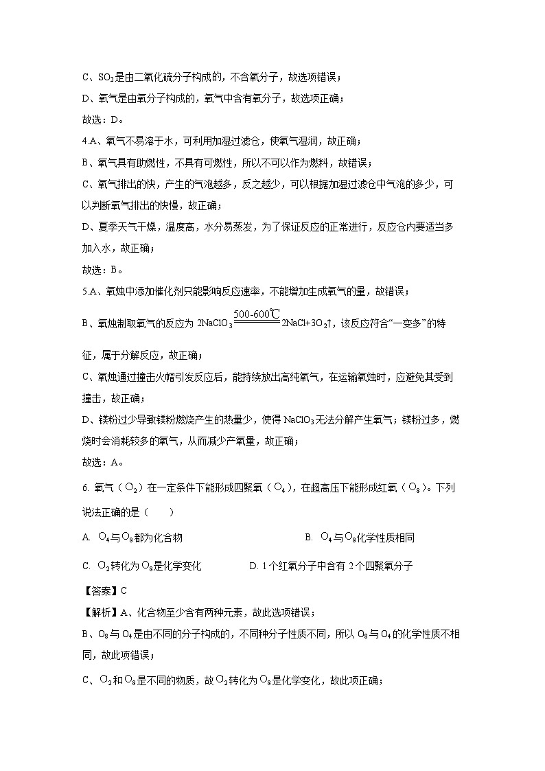 广东省揭阳市榕城区2025年中考一模化学试题（解析版）第3页