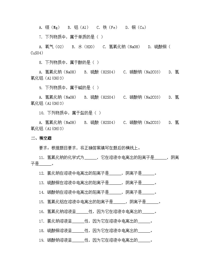 重庆市渝北区2024-2025初三下学期第一次月考化学试题含参考答案第2页
