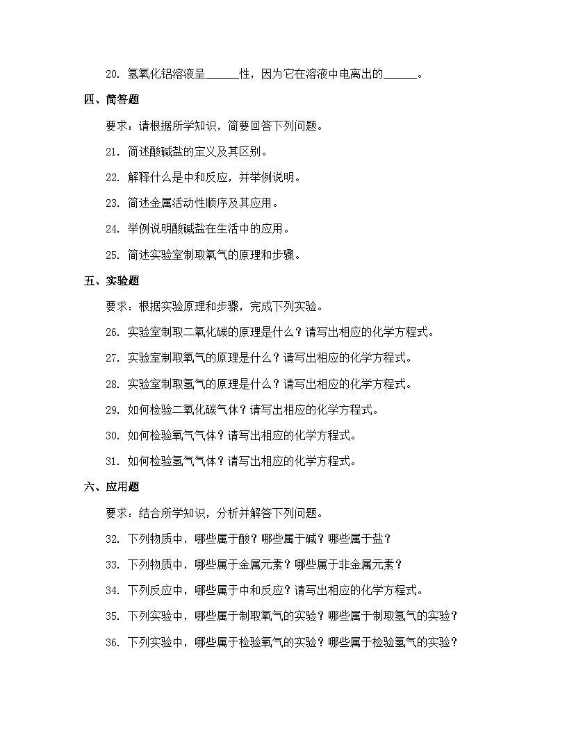 重庆市渝北区2024-2025初三下学期第一次月考化学试题含参考答案第3页