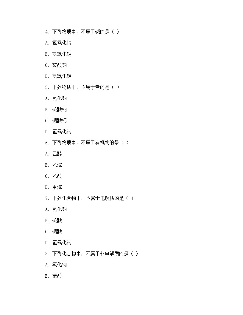 重庆市县奉节县2024-2025学年九年级下学期中考适应性训练(三模)化学考试题目及答案第2页