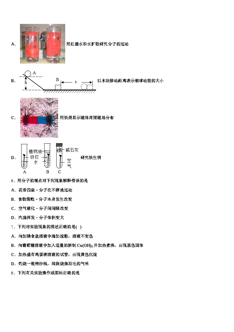 2025年重庆市彭水第一中学初三第二次模拟考试化学试题(A)试题含解析第2页