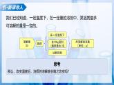 【新教材】沪科版五四制九年级化学  课题2  探究物质的溶解性  第3课时（课件+教学设计+导学案+同步讲义+分层作业含解析版）