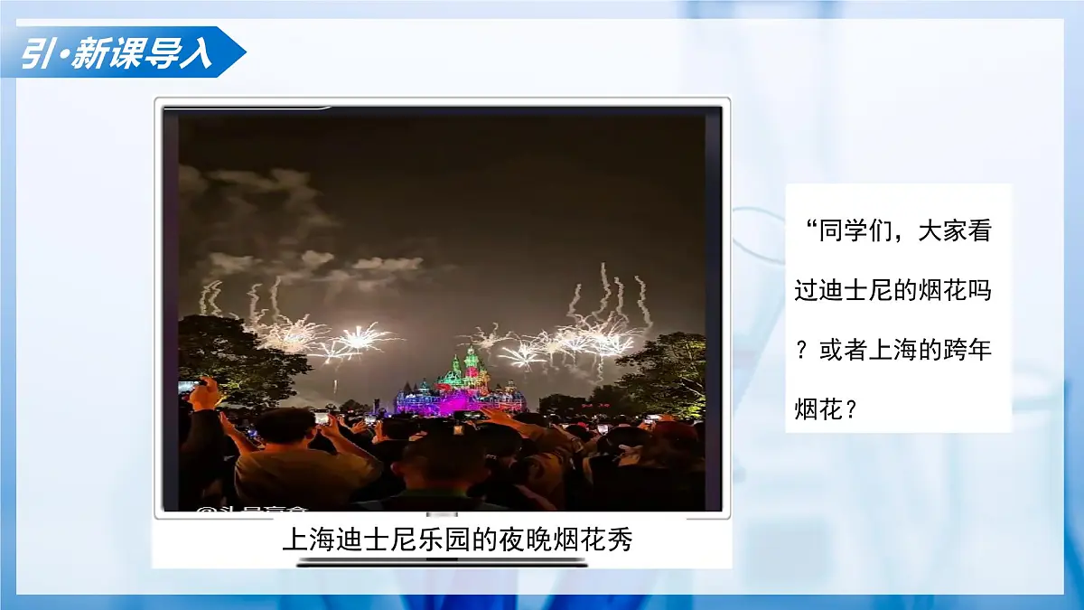 课题2 通用的化学语言（教学课件）化学沪科版五四学制2024八年级全一册第4页
