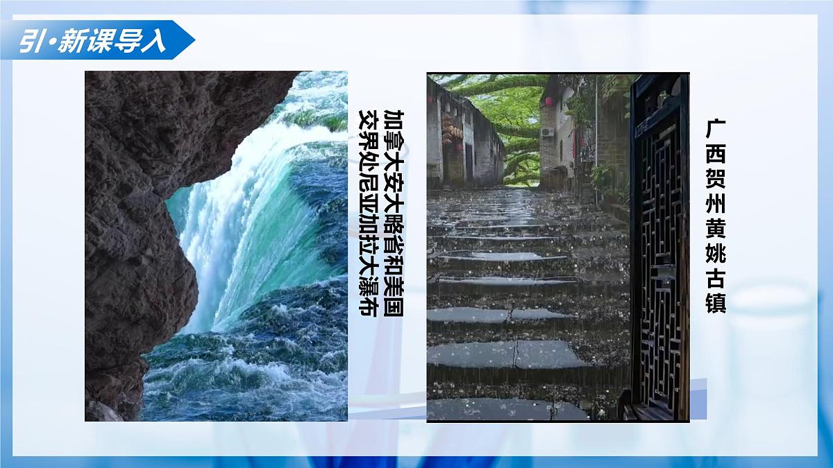 第一节 运动的水分子（教学课件）化学鲁教版五四学制2024八年级全一册第4页