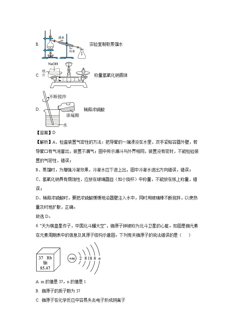 江苏省盐城市东台市2025年中考一模综合试题化学试卷（解析版）第3页