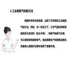 2.3 氧气的制备 (课件)-2025-2026学年九年级化学沪教版(2024)上册