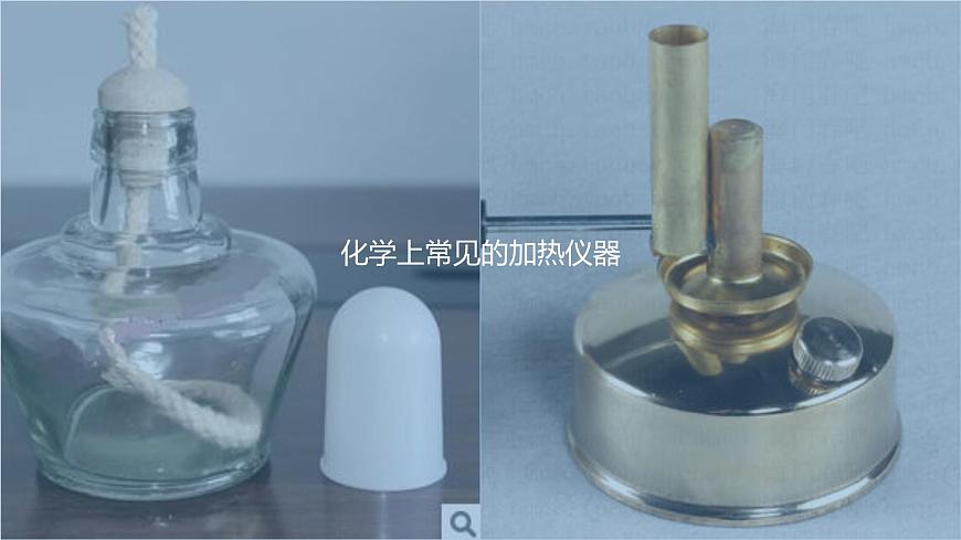 1.2.3 化学实验与科学探究（第3课时）第3页