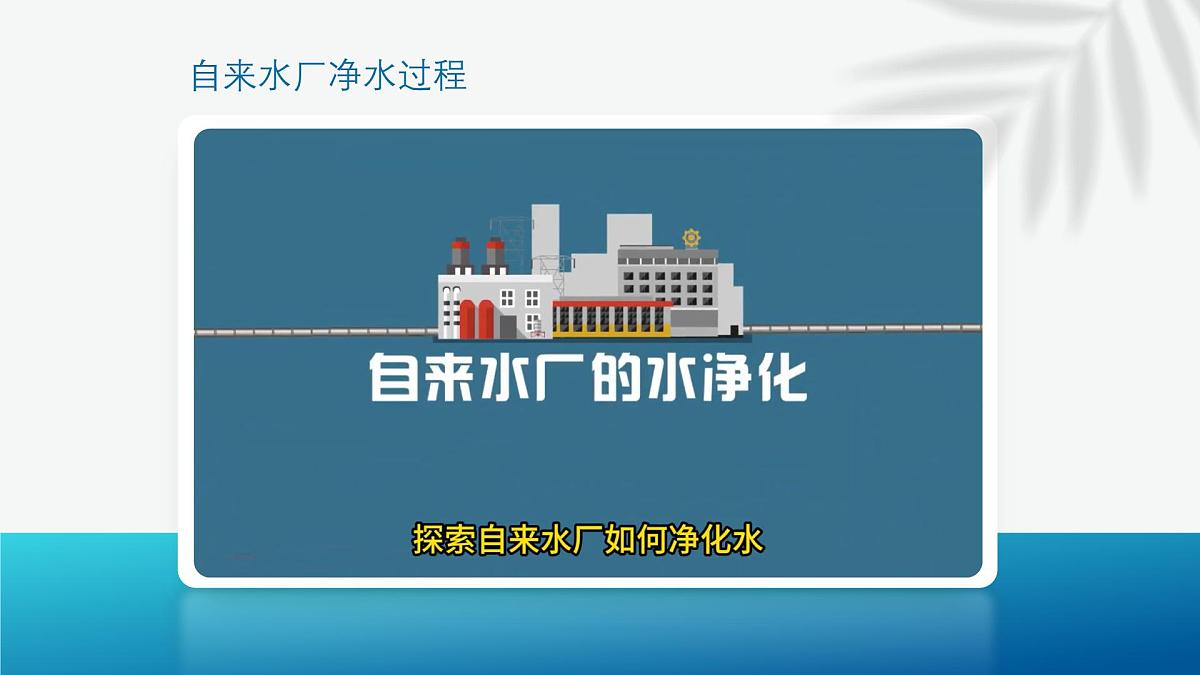 4.1.2水资源及其利用第4页