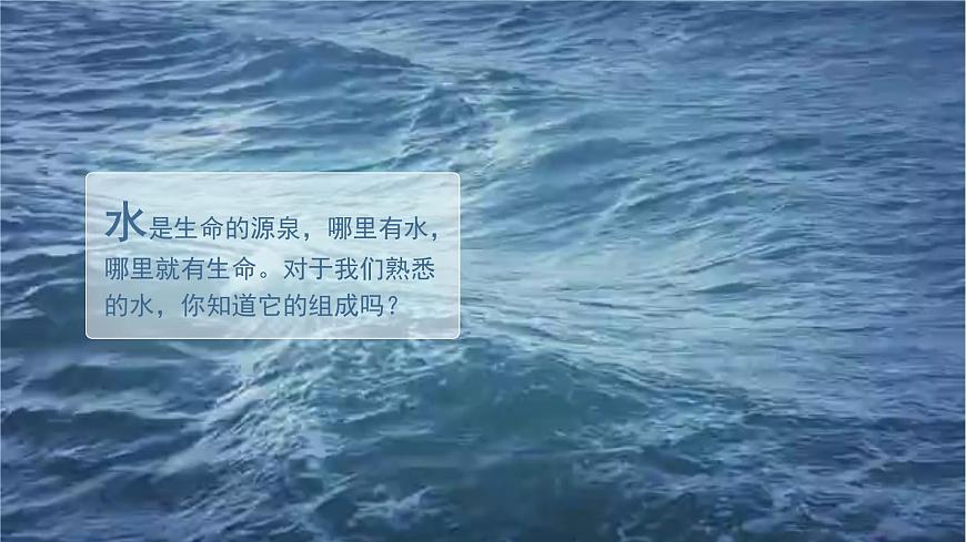 4.2水的组成第2页