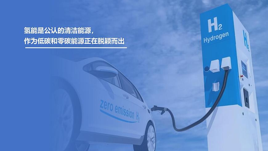 4.2水的组成第8页