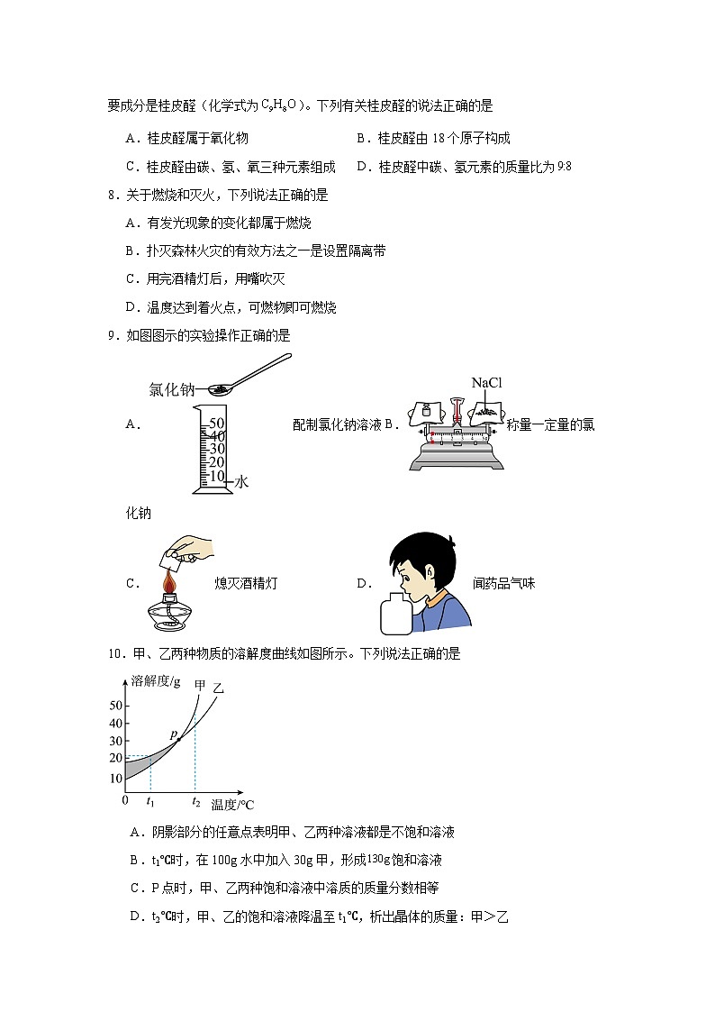 2025年辽宁省名校联盟中考化学模拟卷（三）（无答案）第2页