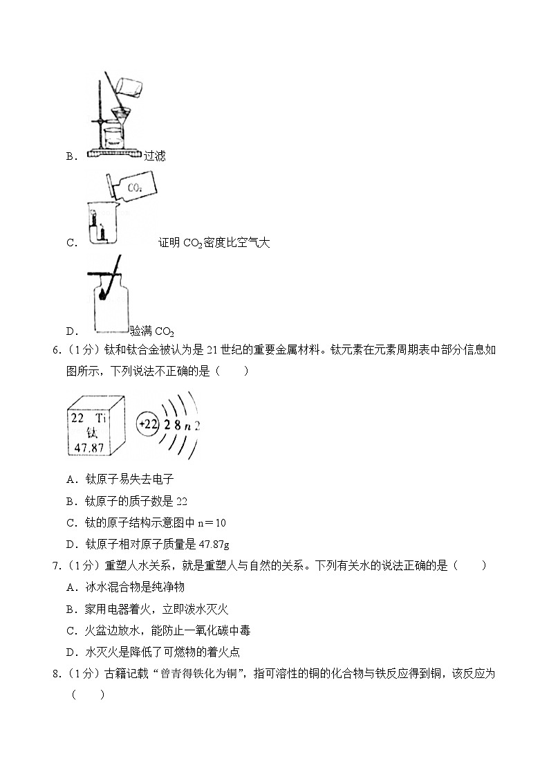 河南省南阳市社旗县2024-2025学年九年级上学期期末考试化学试卷第2页