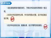 【沪科版五四制】八年级化学 专题二 课题2 学习开展化学实验探究（课件+教案+讲义+导学案+练习含解析版）