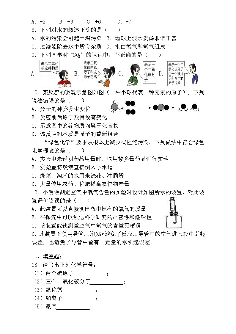 2024--2025学年九年级第一学期 【化学】期中检测培优卷（含答案）第2页