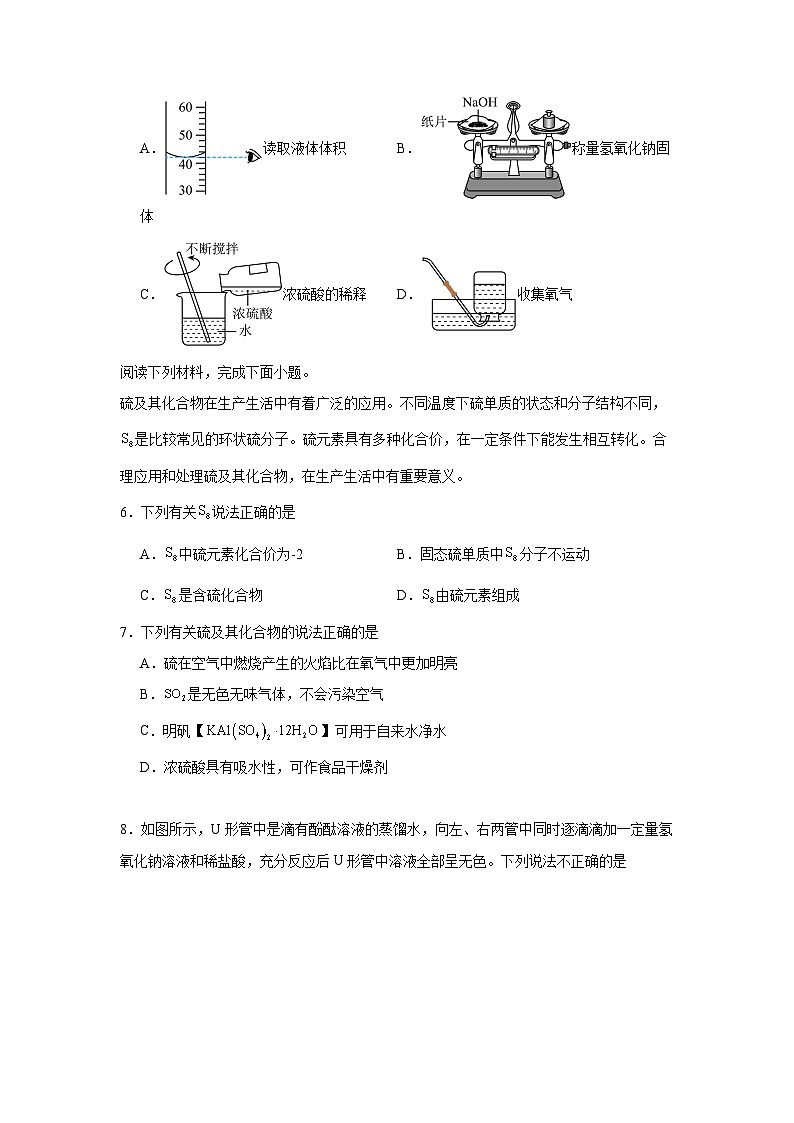 2025年安徽省怀宁县中考模拟考试化学试题（附答案解析）第2页