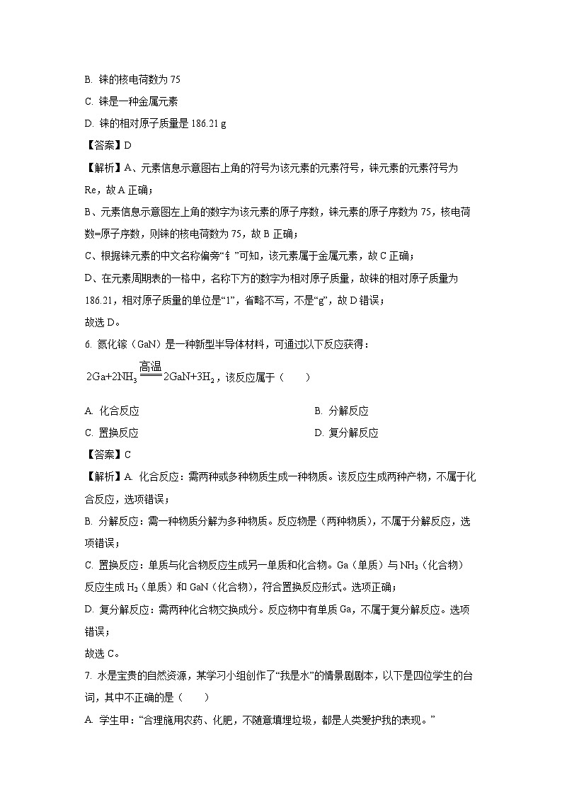 江苏省扬州市江都区2025年中考第二次模拟考试化学试卷（解析版）第3页