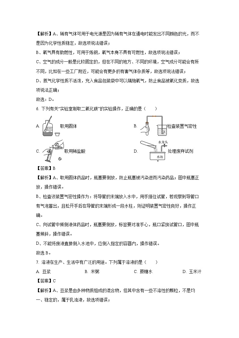 广西壮族自治区来宾市兴宾区2025年中考四模化学试题（解析版）第3页