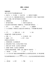 人教版(2024)九年级上册(2024)水的组成第2课时复习练习题