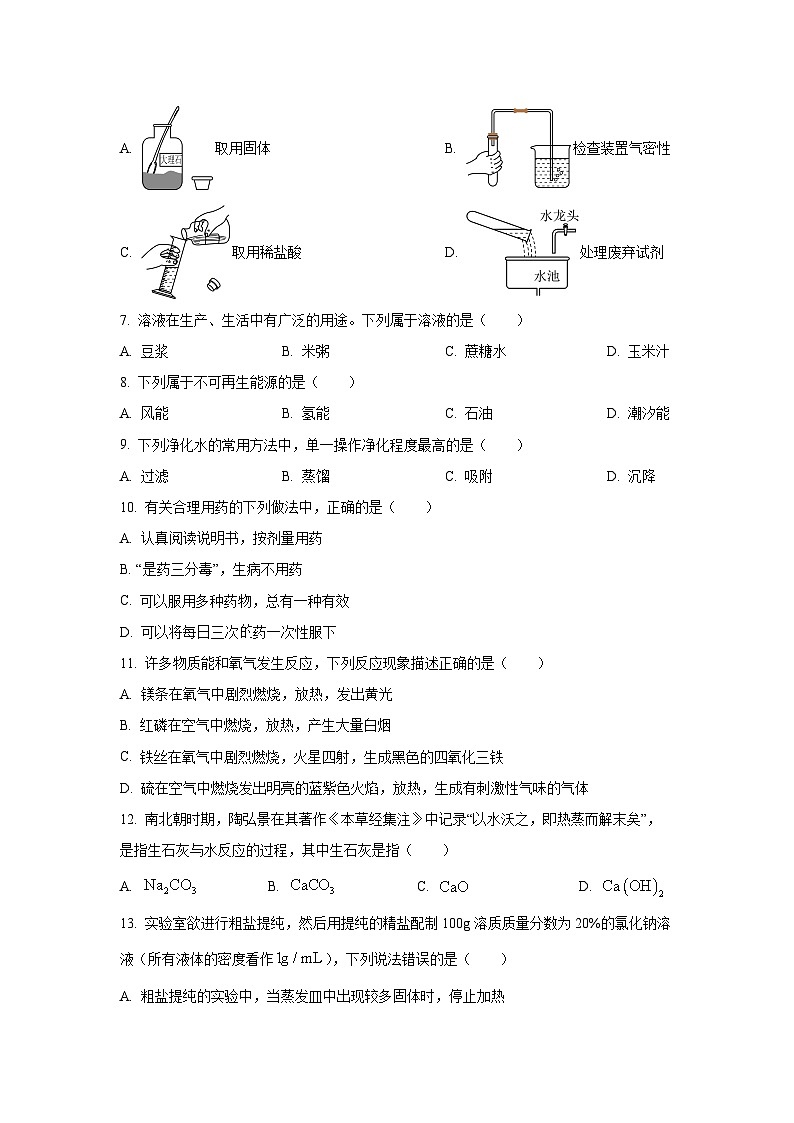 广西壮族自治区来宾市兴宾区2025年中考四模化学试卷（学生版）第2页