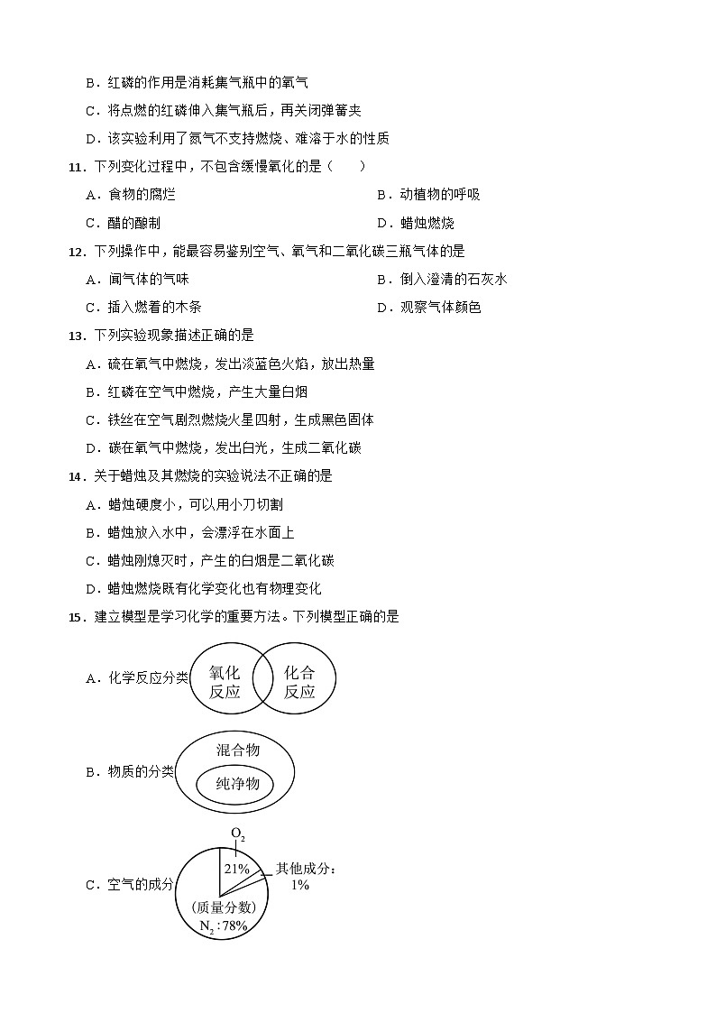 广东省珠海市2025年九年级上学期月考化学试卷附答案第3页
