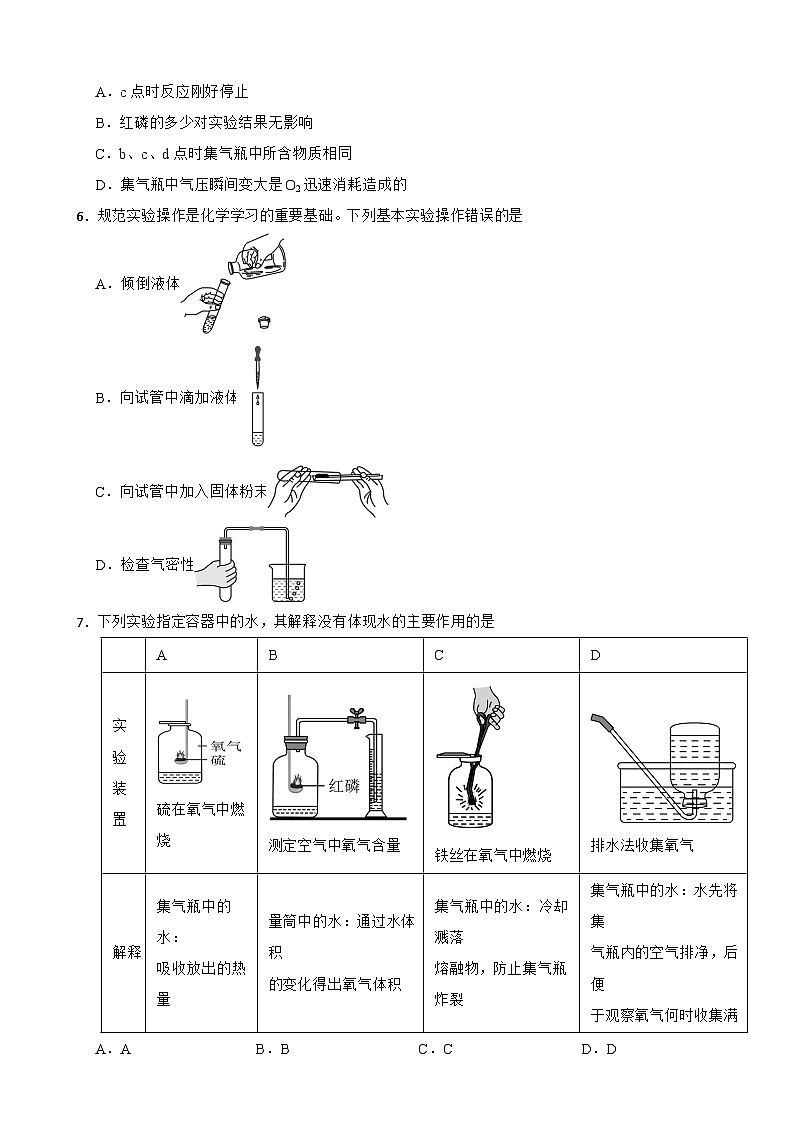 广东省广州市2025年九年级上学期月考化学试题附答案第2页