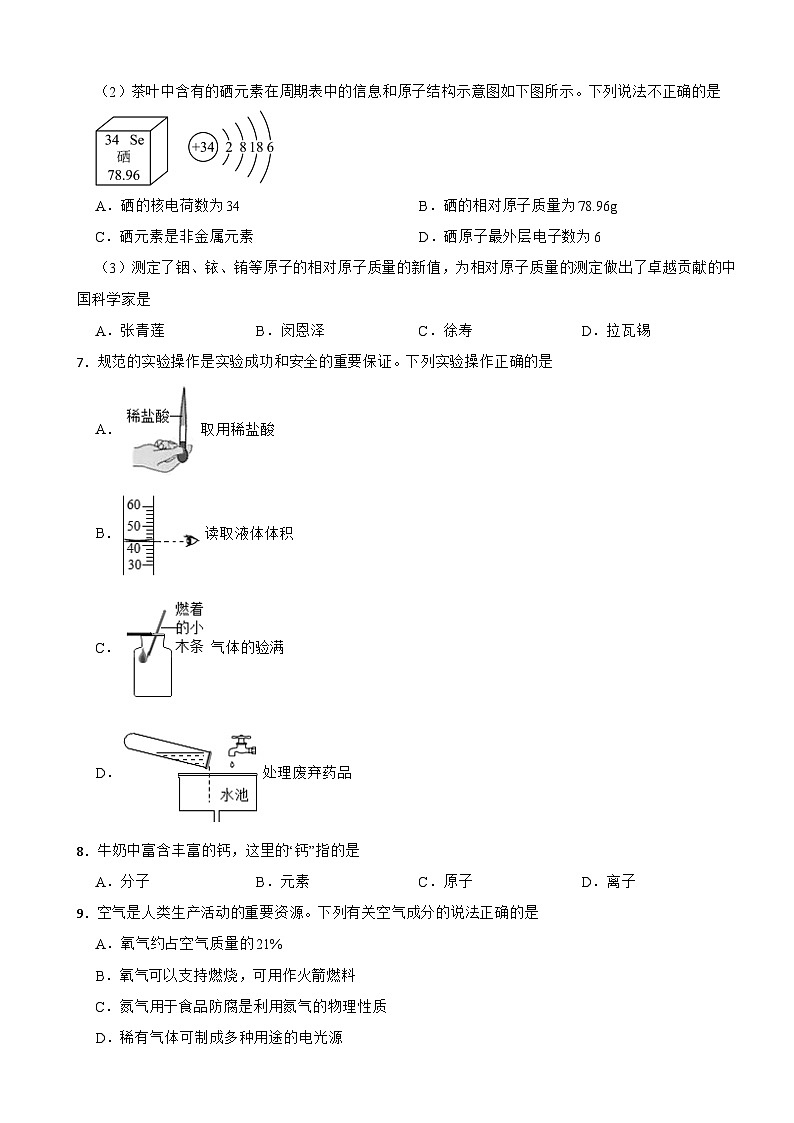 广东省珠海市2025年九年级上学期月考化学试题附答案第2页