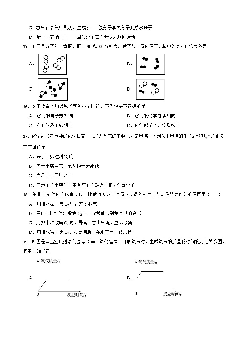广西柳州市2025年九年级上学期月考化学试卷附答案第3页