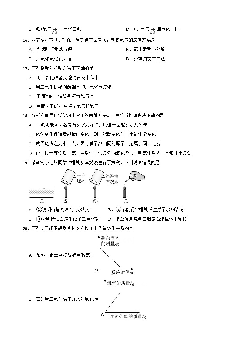 广西南宁市2025年九年级上学期月考化学考试试卷附答案第3页