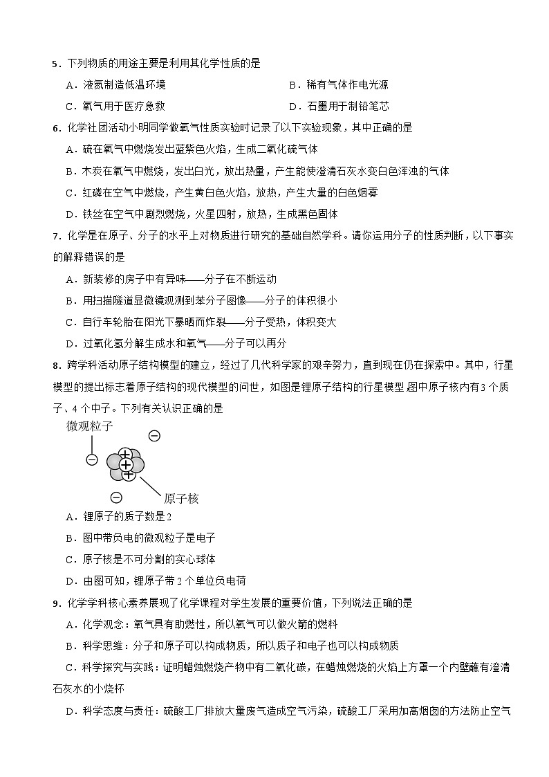 江西省赣州市2025年九年级上学期第一次月考化学试卷附答案第2页