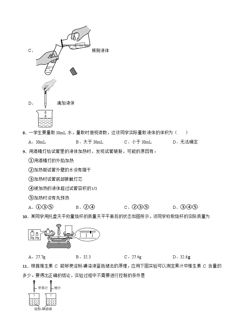 湖南省衡阳市衡阳市2025年九年级上学期月考化学试题附答案第2页