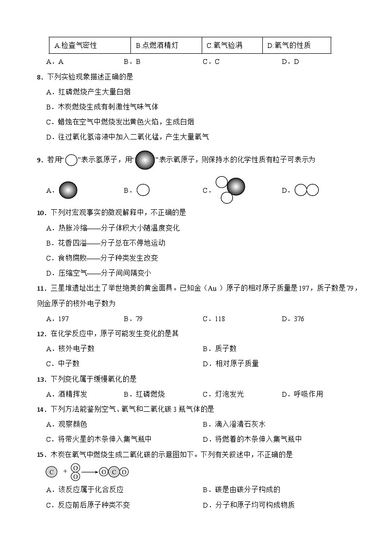 广东省惠州市惠城区2025年九年级上学期考试化学试题附答案第2页